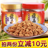 福建鼎鼎肉松海苔油酥肉松150gX2罐儿童寿司猪肉松营养零食