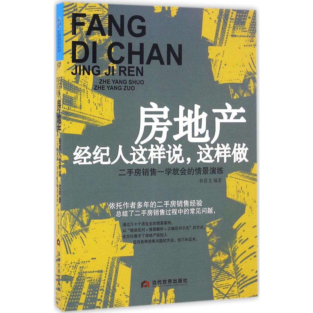 正品[二手房经纪人]58二手房经纪人登录评测 5