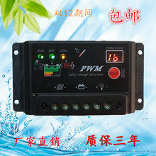 太阳能路灯控制器 自动识别 20A 厂家直销 12V24V 太阳能控制器