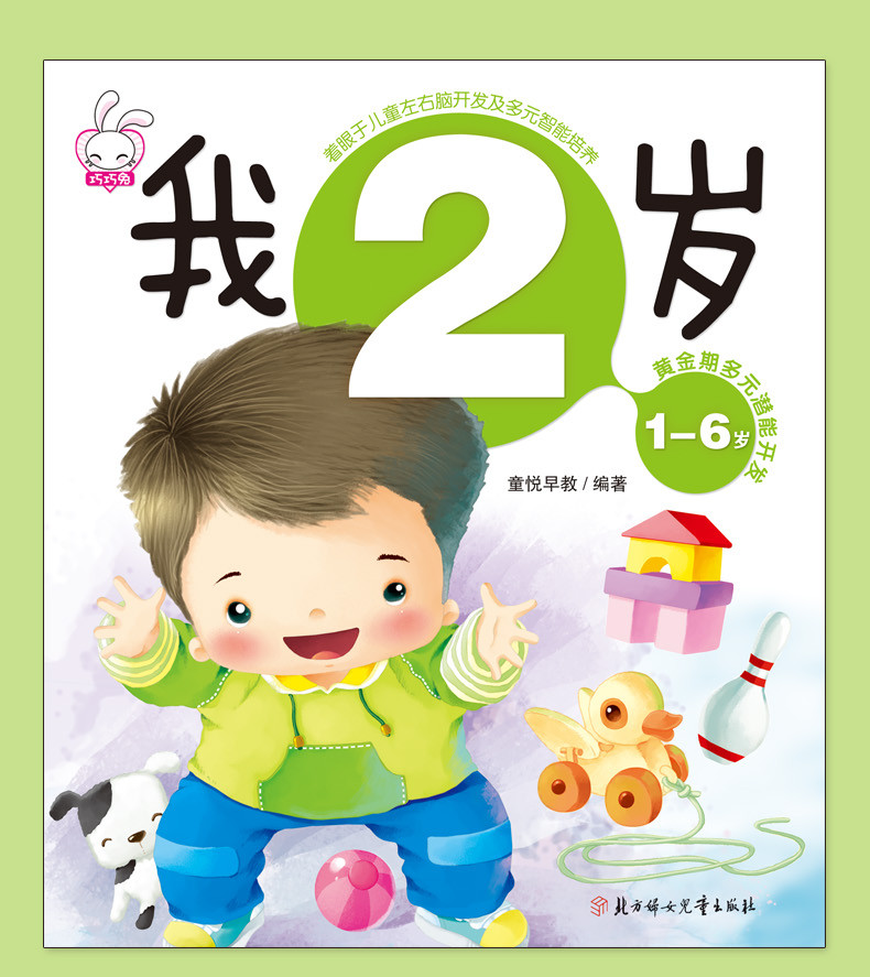 正品[宝宝学数字]宝宝学数字动画片评测 教宝宝