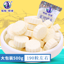 包邮 塔拉额吉高钙奶贝500g牛奶片内蒙古奶酪儿童草原干吃酸奶特产