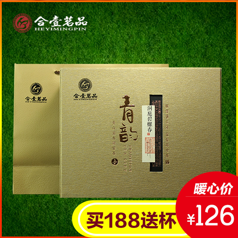 合壹茗品 2016新茶绿茶  洞庭碧螺春茶叶 雨前雅品春茶150g礼盒