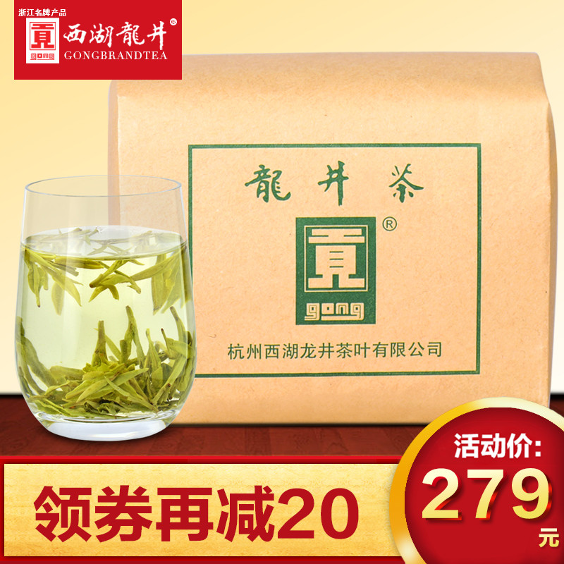 贡牌 龙井茶2016新茶绿茶春茶茶叶龙井茶明前一级西湖250g纸包A02