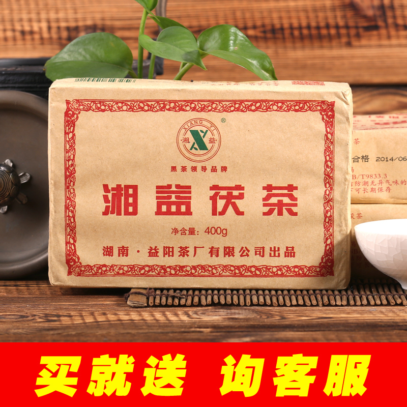湖南安化黑茶 益阳茶厂 湘益茯茶400g 红丝带 2014年金花茯砖茶