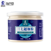 田七头打粉 特级三七超细粉 文山三七 盘龙云海怡芝堂三七粉100克