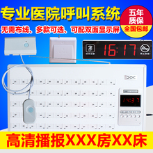 医院呼叫器养老院有线病房床头语音对讲呼叫系统医院无线呼叫器