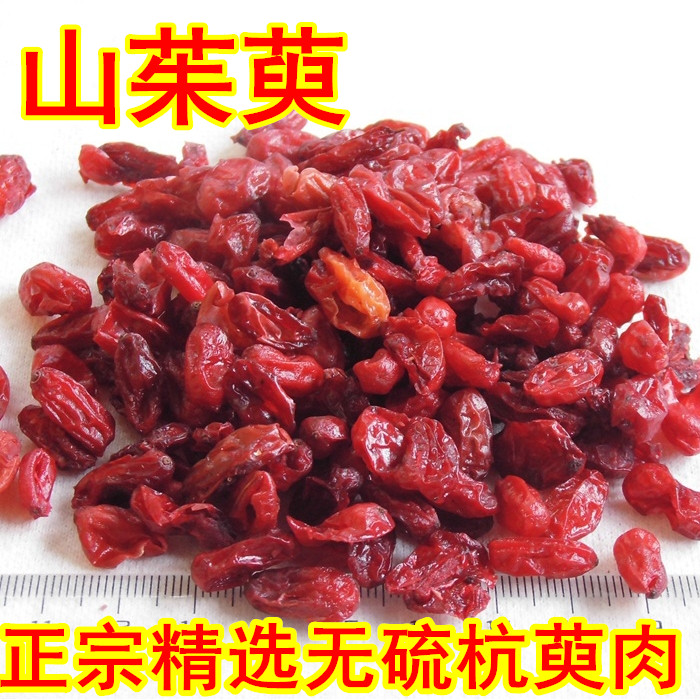 生山萸肉 无硫野生干山茱萸肉 中药材枣皮 浙江杭萸肉 山芋肉250g