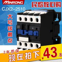 LC1 220V 银点 380V等 CJX2 2501 2510 交流接触器