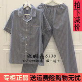纯色翻领家居服套装 梭织纯棉长裤 男士 短袖 夏季薄款 玉茄子睡衣正品