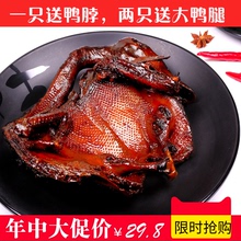 7成风干带嚼劲 包邮 微辣特辣 正宗湖南常德特产零食小吃酱板鸭