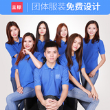 主标短袖工作服t恤上衣服务员工服定制男士汽修工装夏季餐饮厂服
