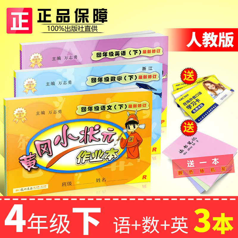 正品[语文中考突破]中考新突破语文答案评测 语