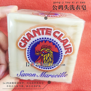 意大利进口鸡头皂正品chante clair公鸡头马赛洗衣皂肥皂300g