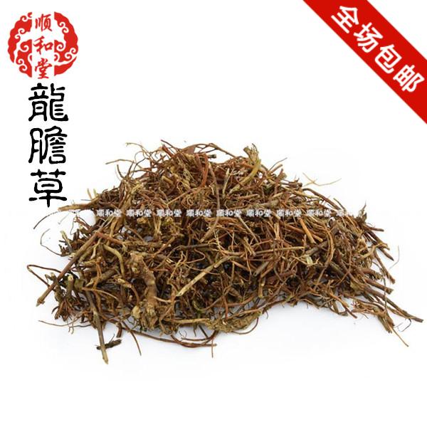 龙胆草 苦胆草 胆草 中药材 500克  包邮