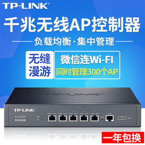 TP-LINK TL-AC300 tplink千兆无线AP控制器 管