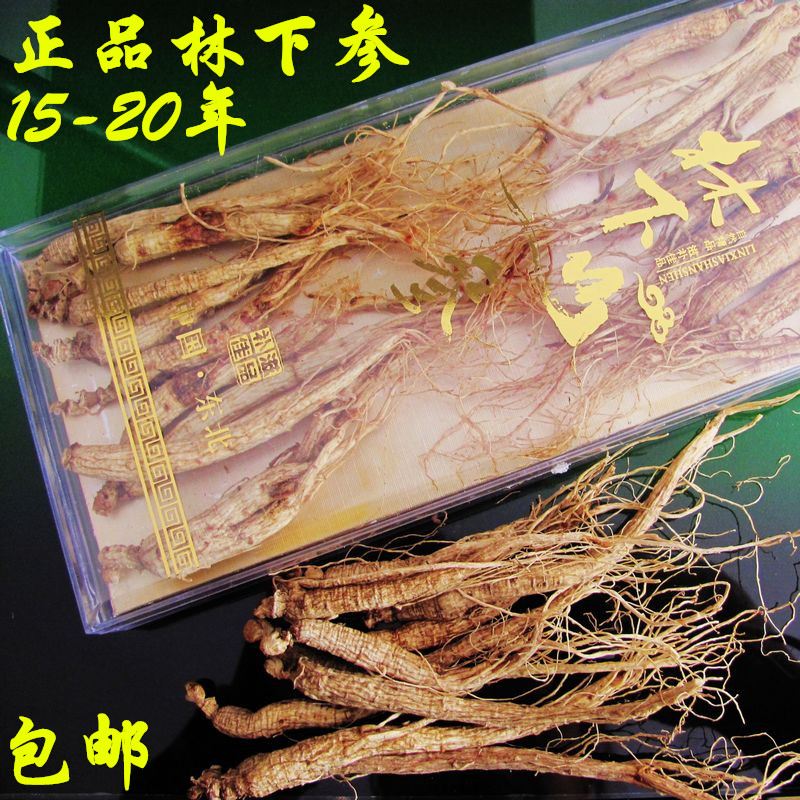 东北土特产林下参野山参 长白山野生人参移山参礼盒装15年根泡酒