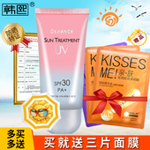 补水喷雾学生全身户外女男SPF30 韩熙防晒霜防晒乳面部隔离保湿