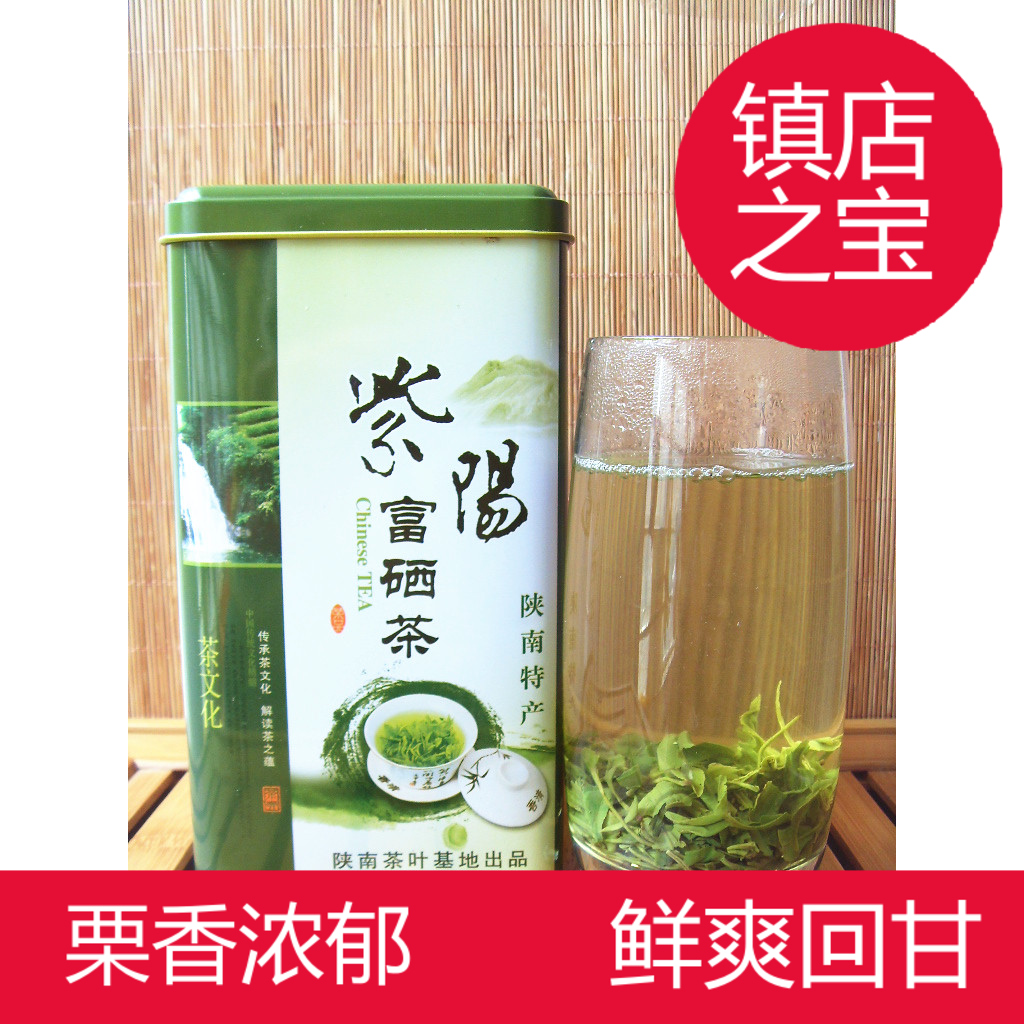 2016新茶叶紫阳富硒明前毛尖一级栗香陕西安康原产绿茶250克包邮