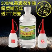 白硅油 缝纫机油 风扇门锁芯机械润滑油 包邮 平车油 500ML衣车油