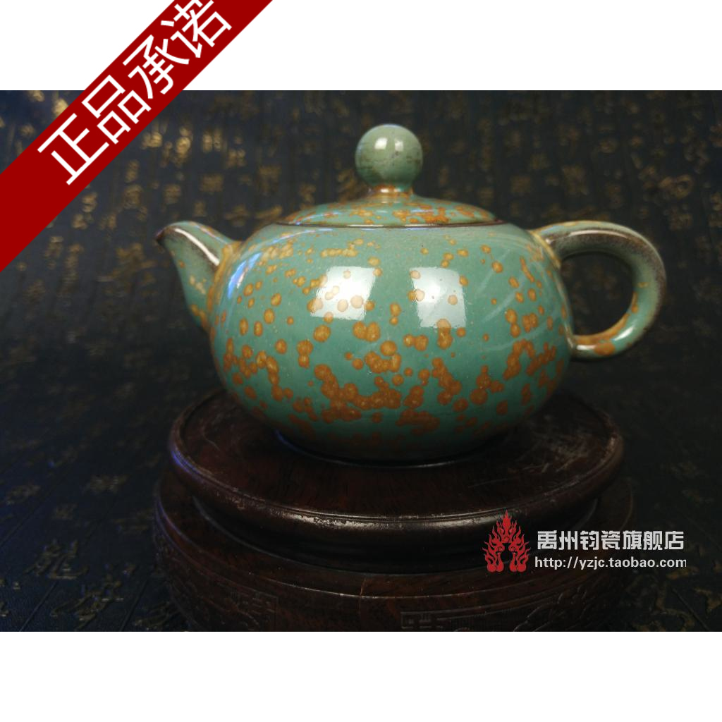 钧瓷 禹州 华龙钧窑 茶具 茶壶 单壶 炉钧金斑 手拉胚 圆满壶包邮