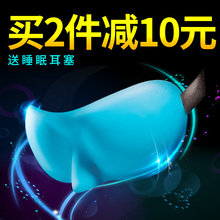 包邮 透气男女睡觉护眼可爱卡通送耳塞 耳乐保3D立体睡眠眼罩遮光