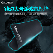 小号商务办公超加厚鼠标垫 包邮 MPS锁边鼠标垫电子竞技大号 ORICO
