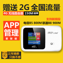 联通电信 3G移动卡托车载插卡上网宝随身wifi 4G无线路由器全网通