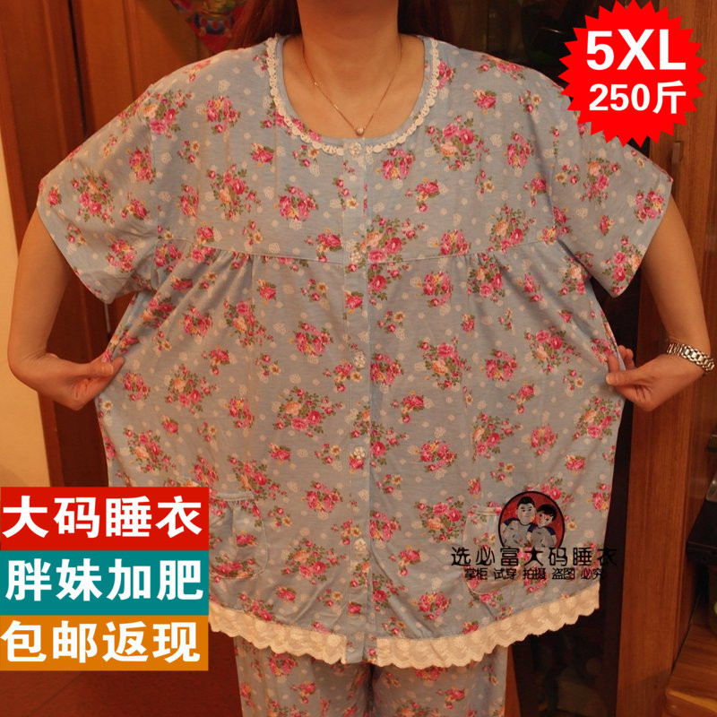 选必富芬韵大码睡衣店C店铺_中国法律网推荐