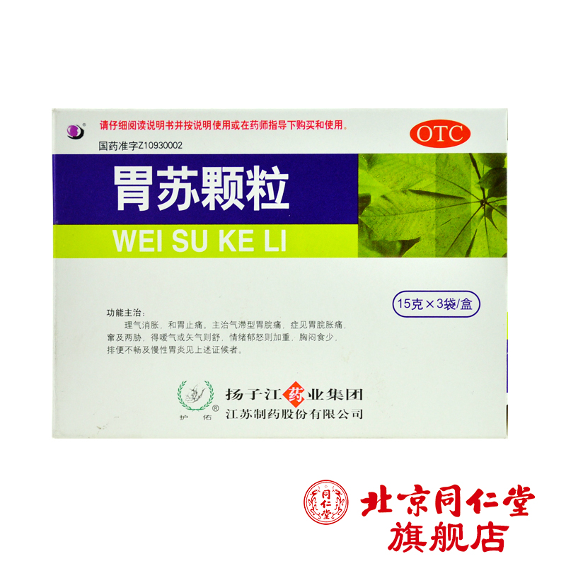 正品[胃病吃什么坚果好]胃病能吃坚果吗评测 胃