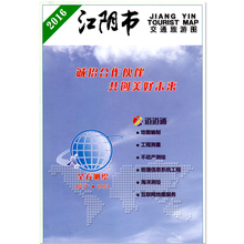江阴地图 无锡江阴市交通旅游地图 新版
