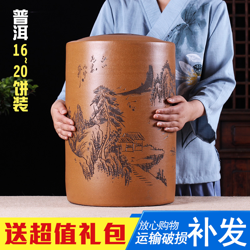 宜兴紫砂茶叶罐 大号茶叶桶 紫砂缸特大 普洱茶缸粗陶存茶罐