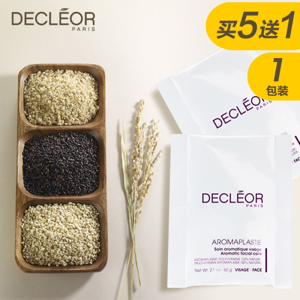 销面膜粉 思妍丽复合素面膜粉60g鸡饲料面膜软