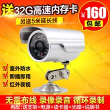 家用插卡摄像头室外无线防水一体机广角带32G内存卡 监控设备套装