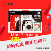 馈赠佳人 含拍立得相纸 富士mini7s 送礼 熊猫礼盒套装 Fujifilm