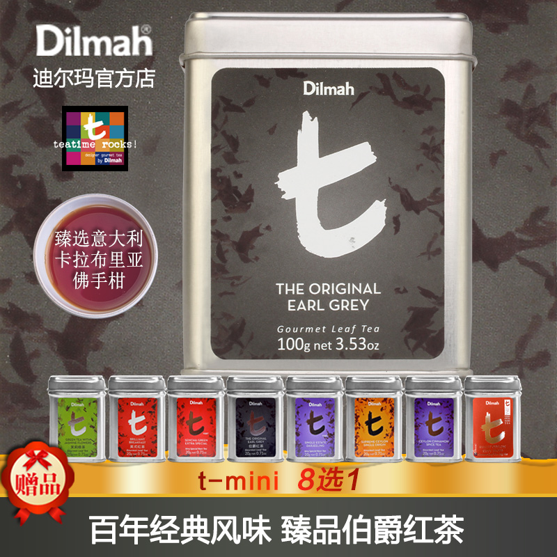 Dilmah迪尔玛t伯爵红茶100g斯里兰卡进口红茶 锡兰红茶 英式红茶