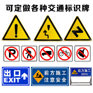 道路标志牌交通反光路牌标识牌 铝板限高限速限重牌交通指示牌