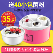 酸奶机家用全自动自制不锈钢内胆陶瓷分杯迷你大容量 美益炖