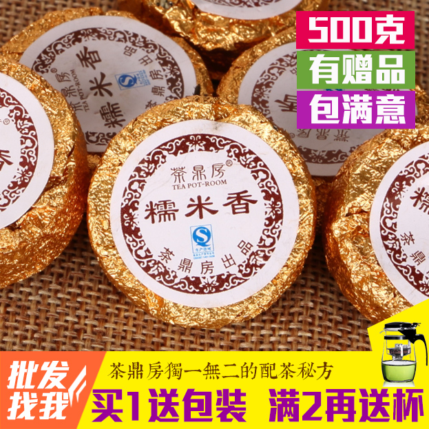 云南茶鼎房糯米香普洱茶小沱茶精品金纸小沱熟茶浓香型500克包邮