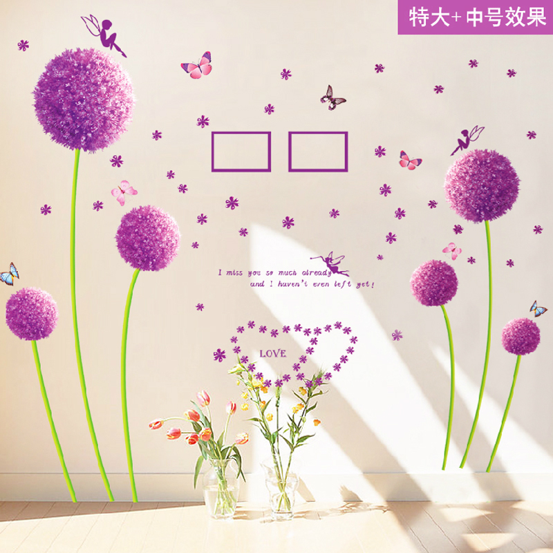 蒲公英墙贴 温馨卧室床头贴画婚房客厅电视背景墙创意贴纸可移除