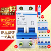 1234P 101620324050 63A CHNT正泰断路器 DZ47S C型 DZ47