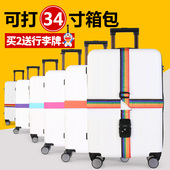 十字打包带行李箱托运拉杆箱捆绑旅行箱捆箱带子TSA海关锁行李带