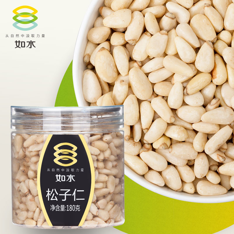 【如水】松子仁原味黑龙江东北松子坚果干果休闲零食180g
