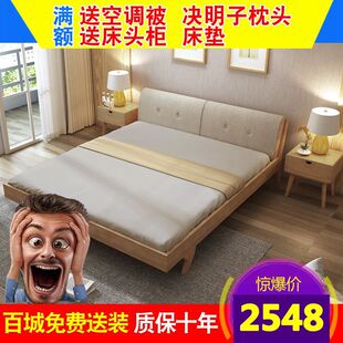 实木床双人1.5m1.8米北欧日式橡木床软靠现代简约小户型主卧家具