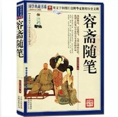 名著精读 书籍 中国古典文学名著 原文注释译文 容斋随笔 图文珍藏版 国学典藏书系 正版