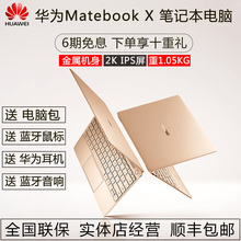酷睿I5 13寸商务本笔记本电脑 Huawei W09 Matebook 华为