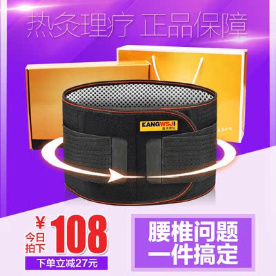腰间盘腰椎间盘护腰带