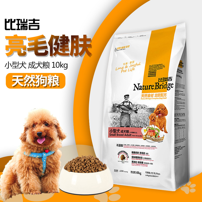 正品[比瑞吉]比瑞吉狗粮官网评测 比瑞吉官网图片_惠惠购物