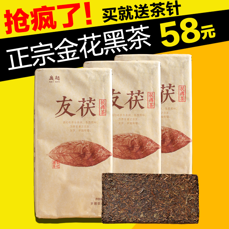 岁月仓黑茶湖南安化手筑金花茯砖茶益阳茯茶金花黑茶700g包邮13年
