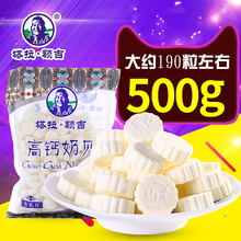 包邮 塔拉额吉高钙奶贝500g牛奶片内蒙古奶酪儿童草原干吃酸奶特产