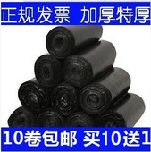 10卷 包邮 垃圾袋加厚特厚平口大中小号黑色45